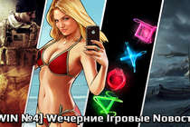 [WIN №4] Wечерние Iгровые Nовости (02.02.2013)